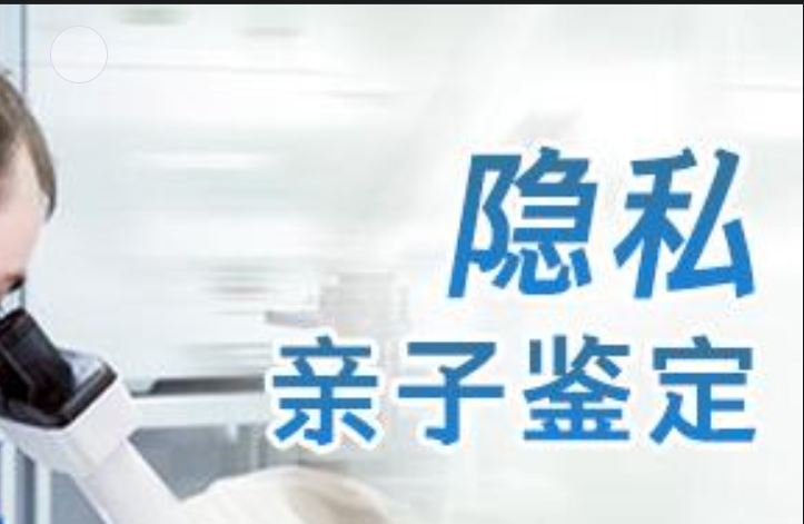 从江县隐私亲子鉴定咨询机构